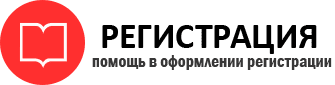 прописка в России id426915